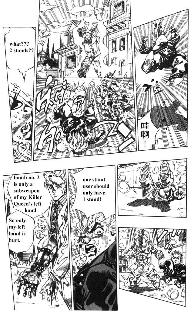 JoJo no Kimyou na Bouken: Part 4 - Diamond wa Kudakenai Chapter 96 - Page 6