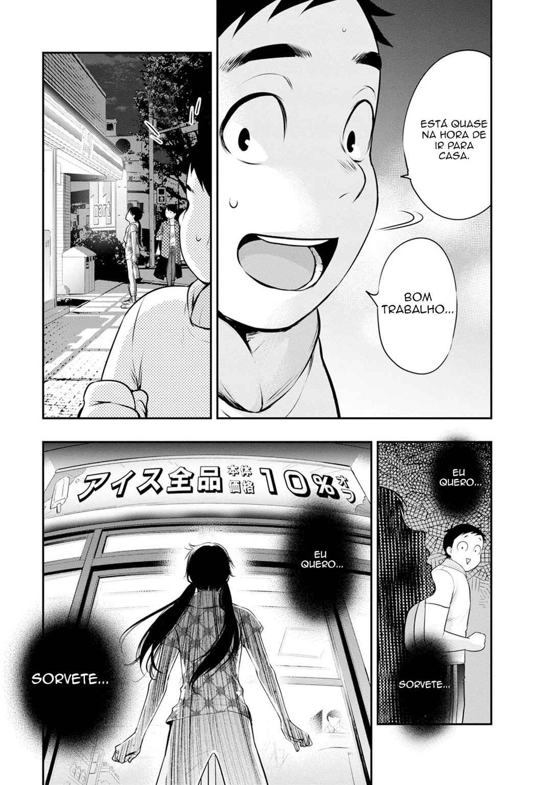Itonami Itonamezu Chapter 24 - Page 19