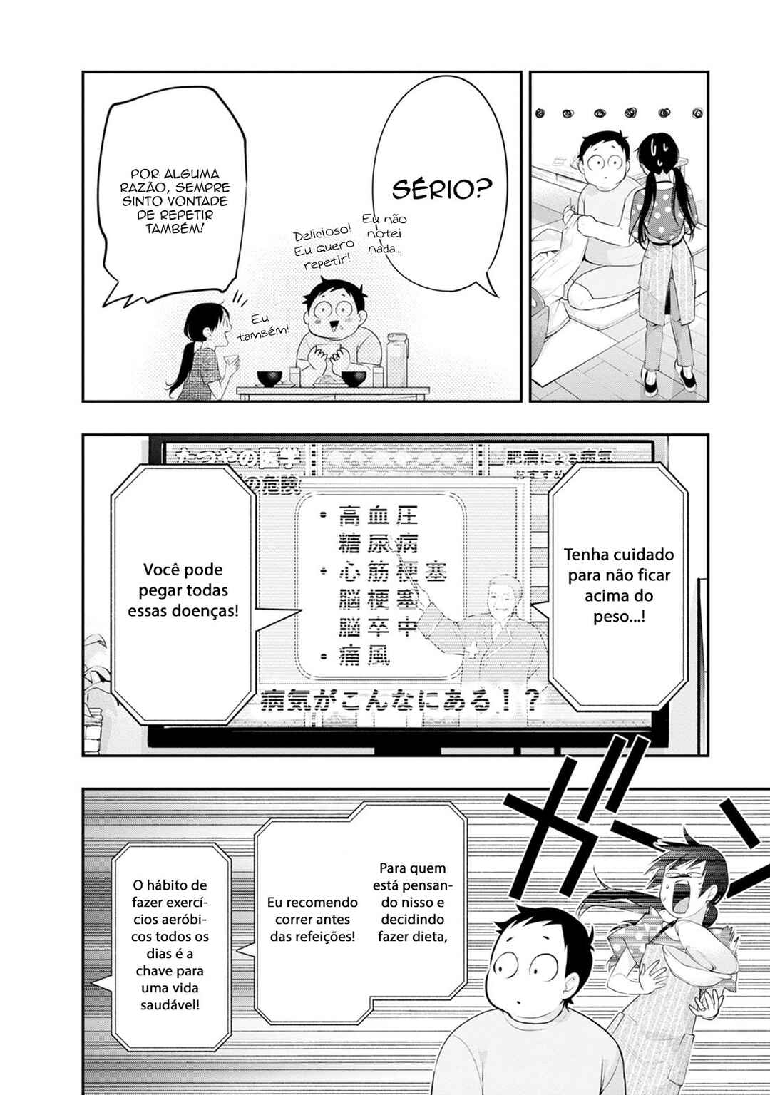 Itonami Itonamezu Chapter 24 - Page 8