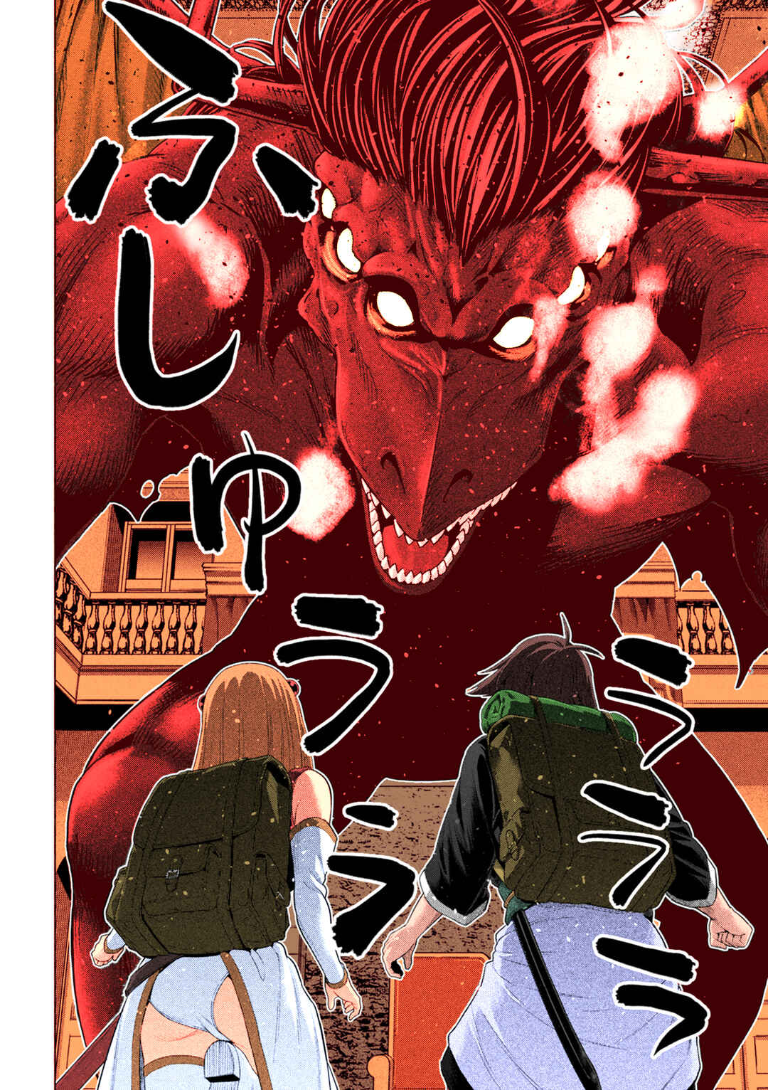 Parallel Paradise (Fan Colored) Chapter 271 - Page 5
