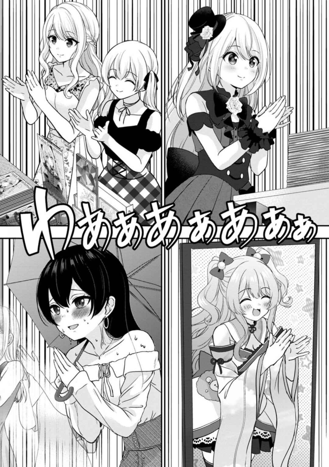 Shitsurenshita node Vtuber Hajimetara Toshiue no Onee-san ni Motemashita Chapter 16 - Page 13