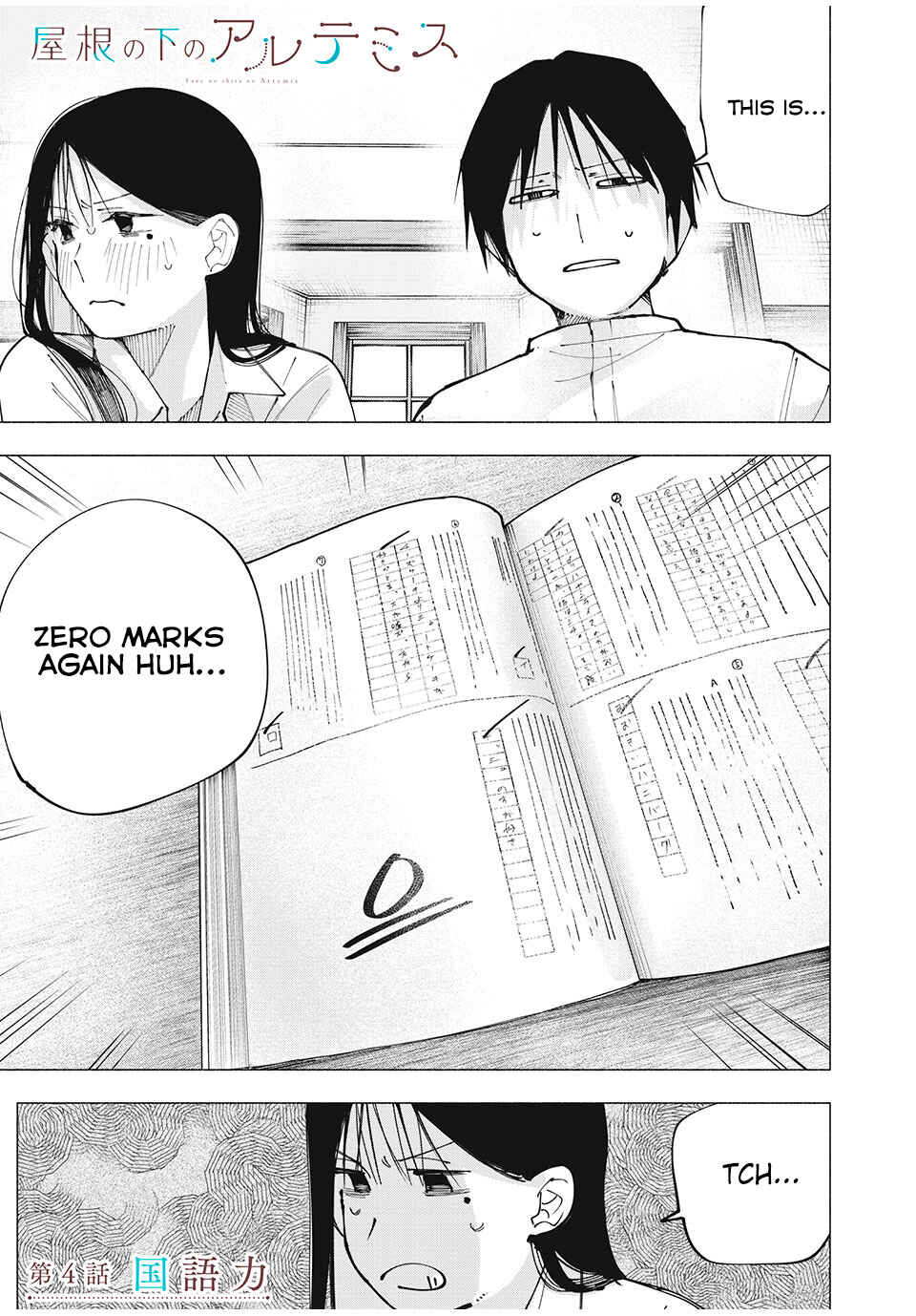 Yane no Shita no Artemis Chapter 4 - Page 1
