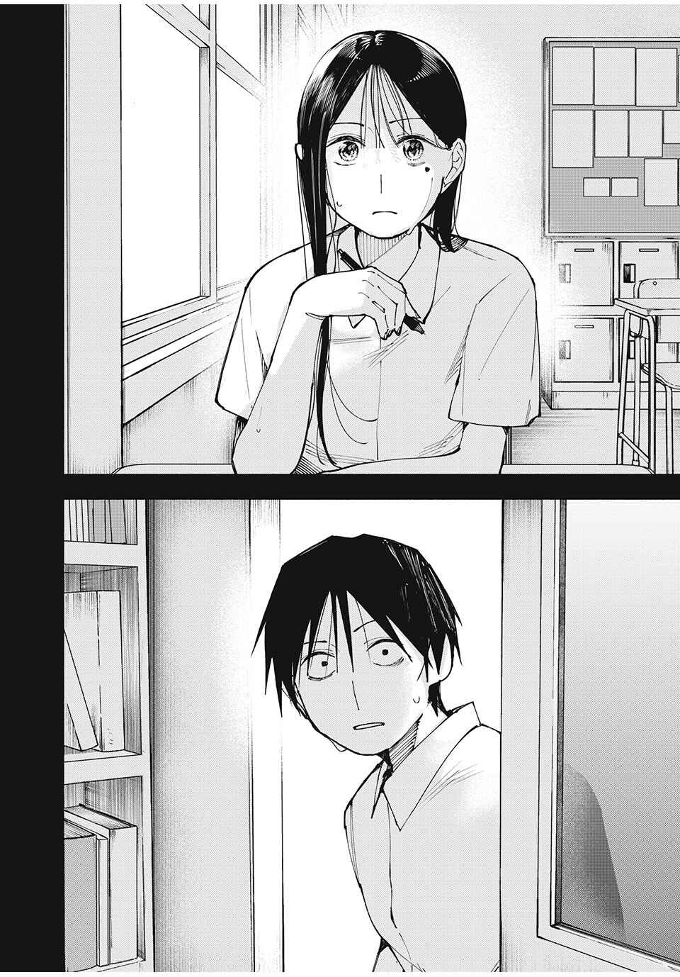 Yane no Shita no Artemis Chapter 4 - Page 10