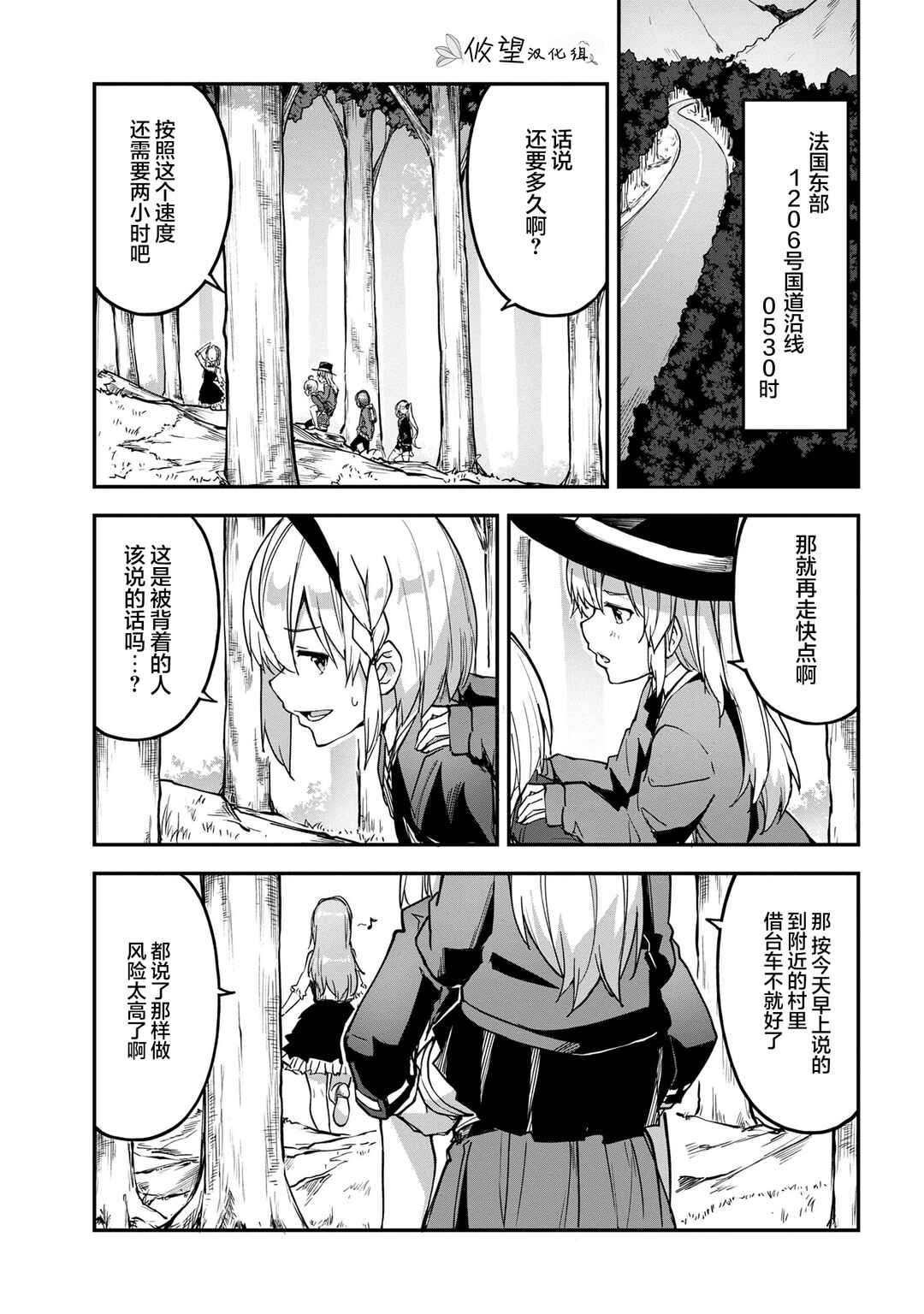 Mimicry Girls Chapter 6.2 - Page 5