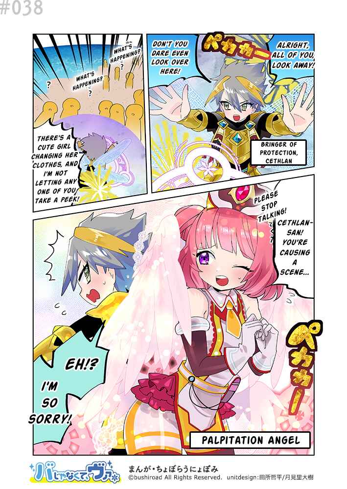 It's not Ba, it's Va Chapter 38 - Page 1