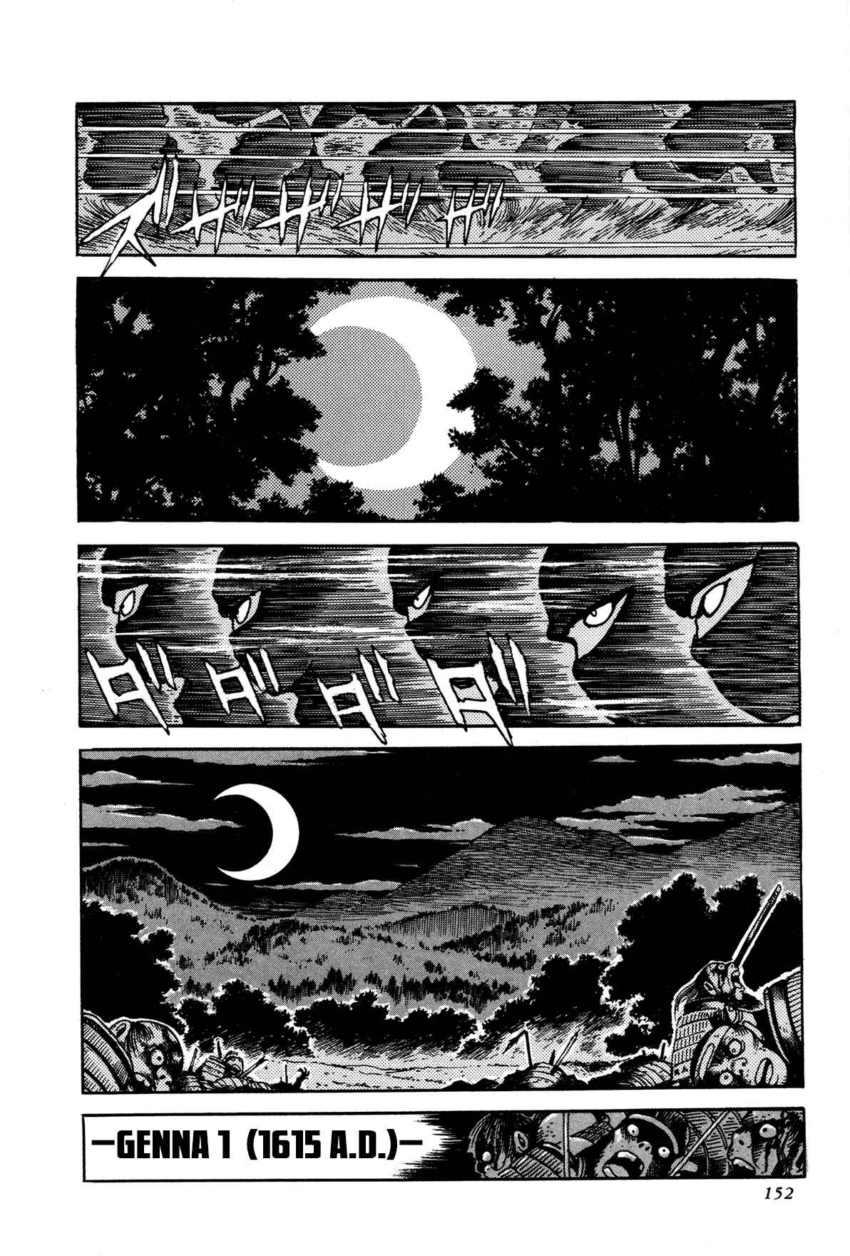 Records of Nothingness Chapter 4 - Page 1
