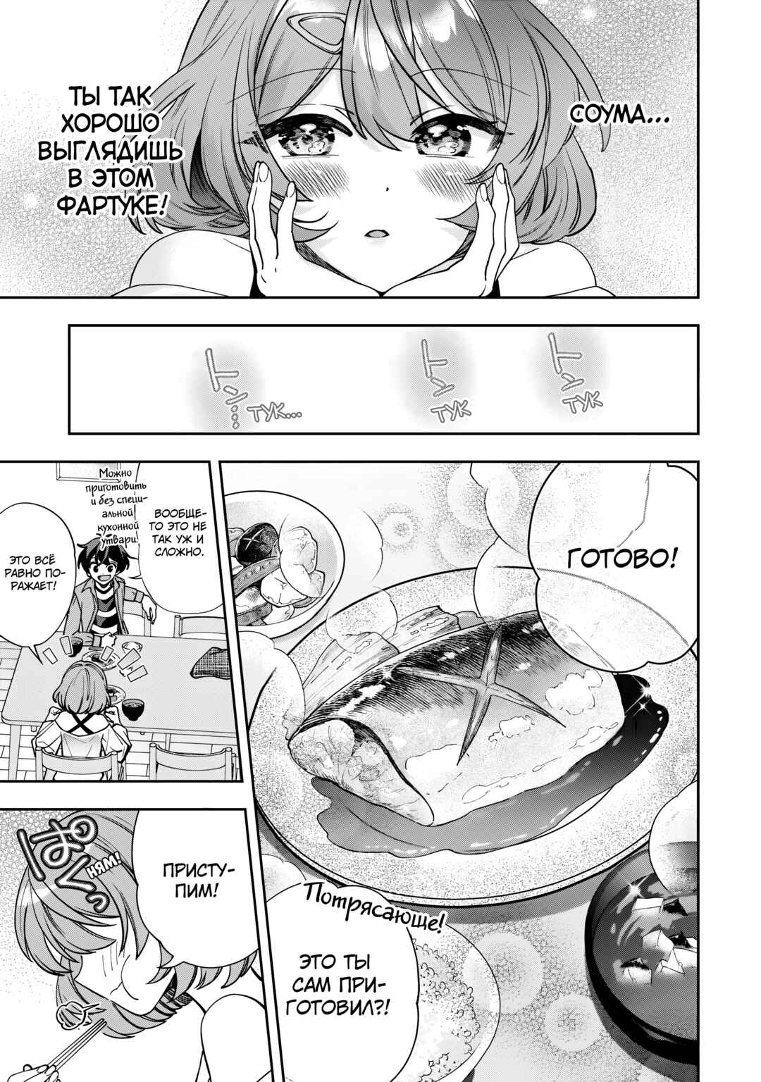 Net no "Oshi" to Real no "Oshi" ga Tonari ni Hikkoshite Kita Chapter 3 - Page 17