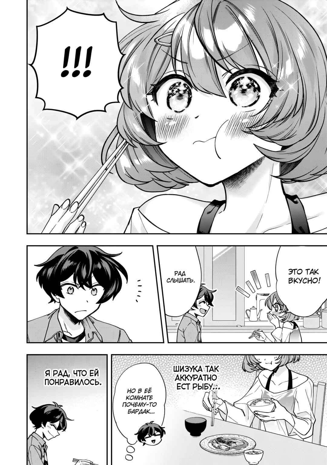 Net no "Oshi" to Real no "Oshi" ga Tonari ni Hikkoshite Kita Chapter 3 - Page 18