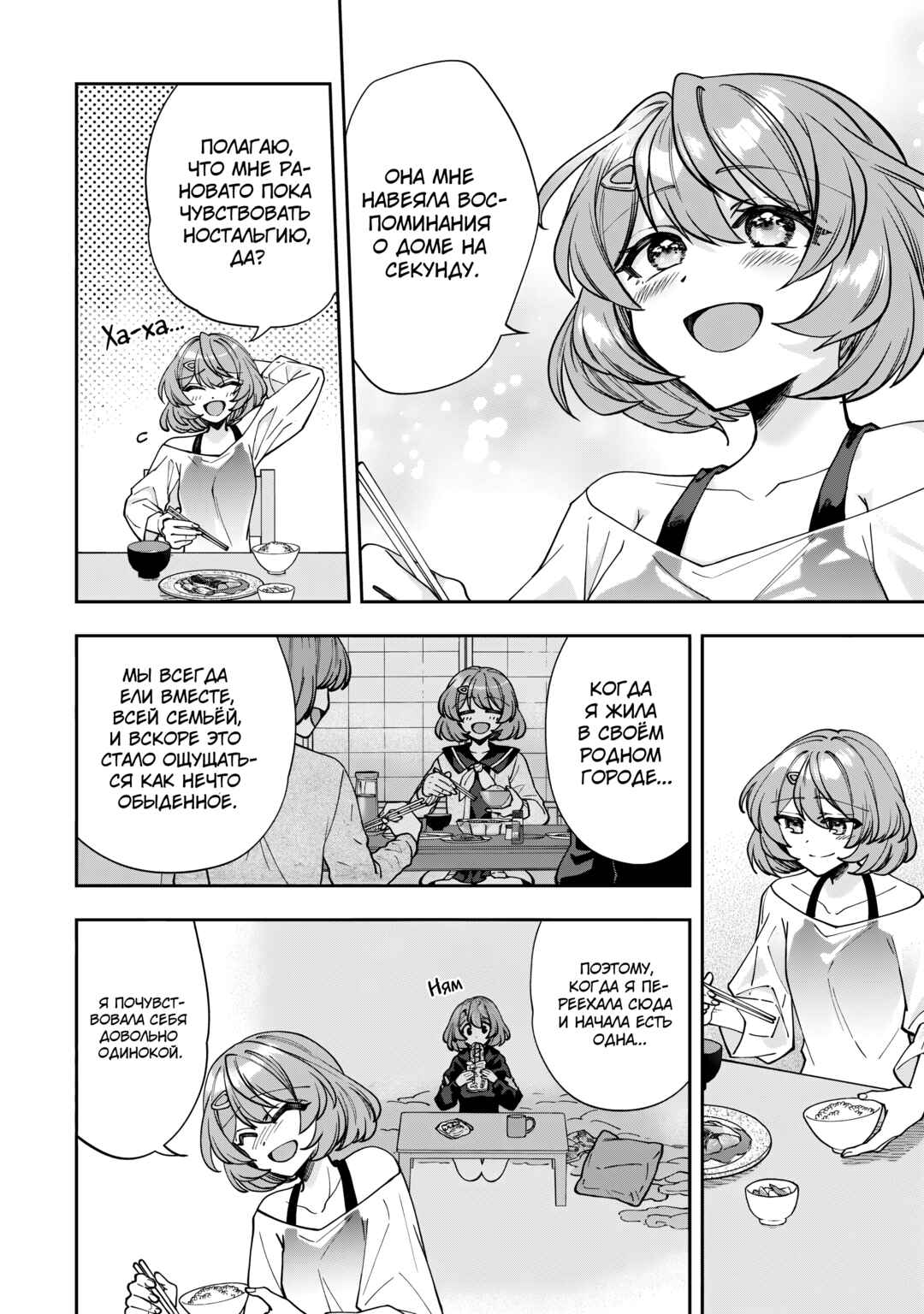 Net no "Oshi" to Real no "Oshi" ga Tonari ni Hikkoshite Kita Chapter 3 - Page 20