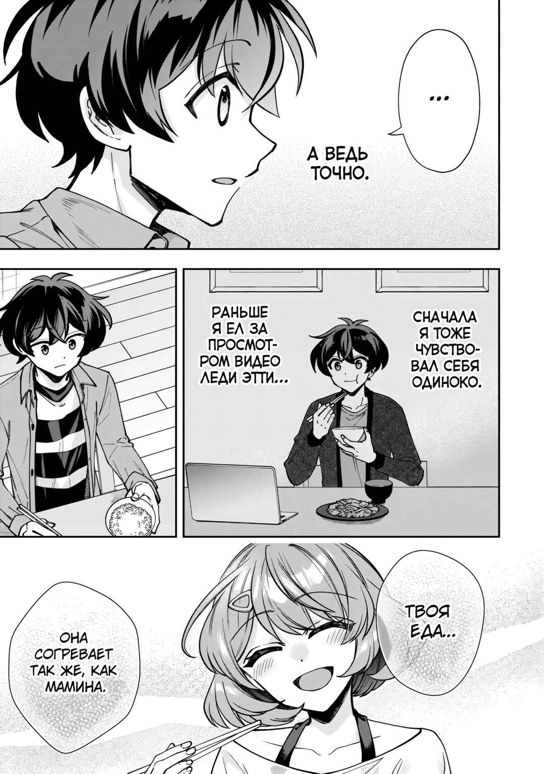 Net no "Oshi" to Real no "Oshi" ga Tonari ni Hikkoshite Kita Chapter 3 - Page 21