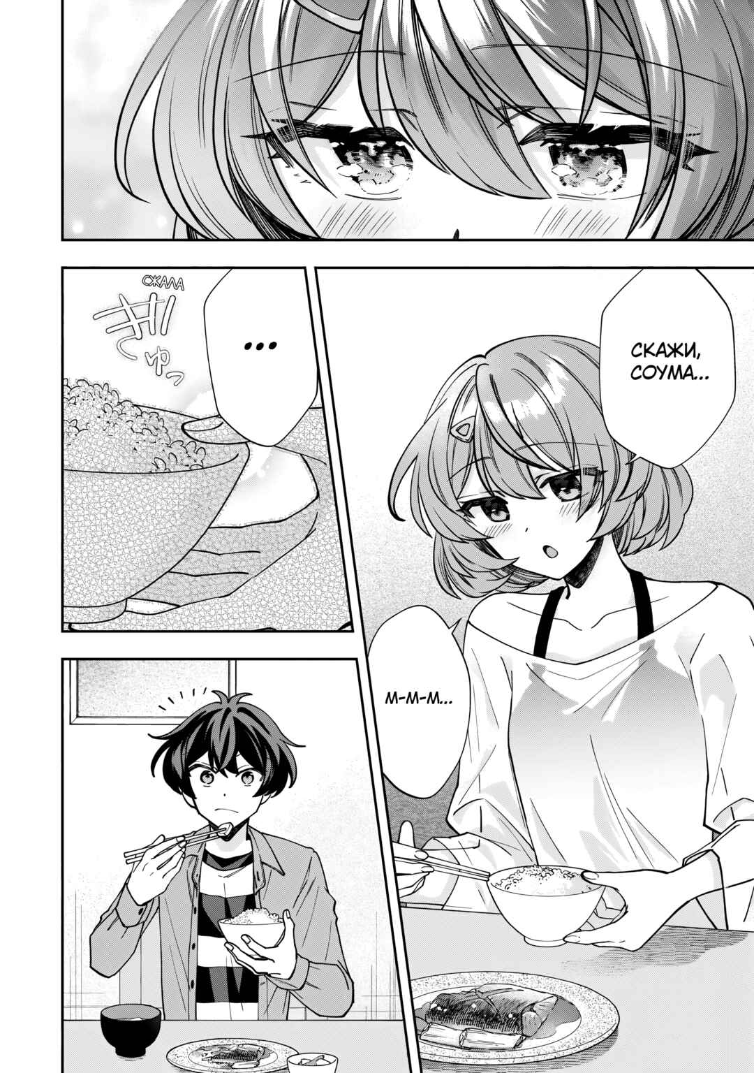 Net no "Oshi" to Real no "Oshi" ga Tonari ni Hikkoshite Kita Chapter 3 - Page 22