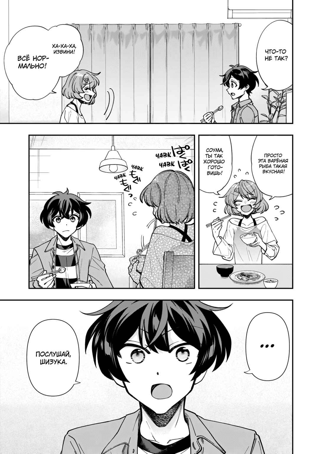 Net no "Oshi" to Real no "Oshi" ga Tonari ni Hikkoshite Kita Chapter 3 - Page 23