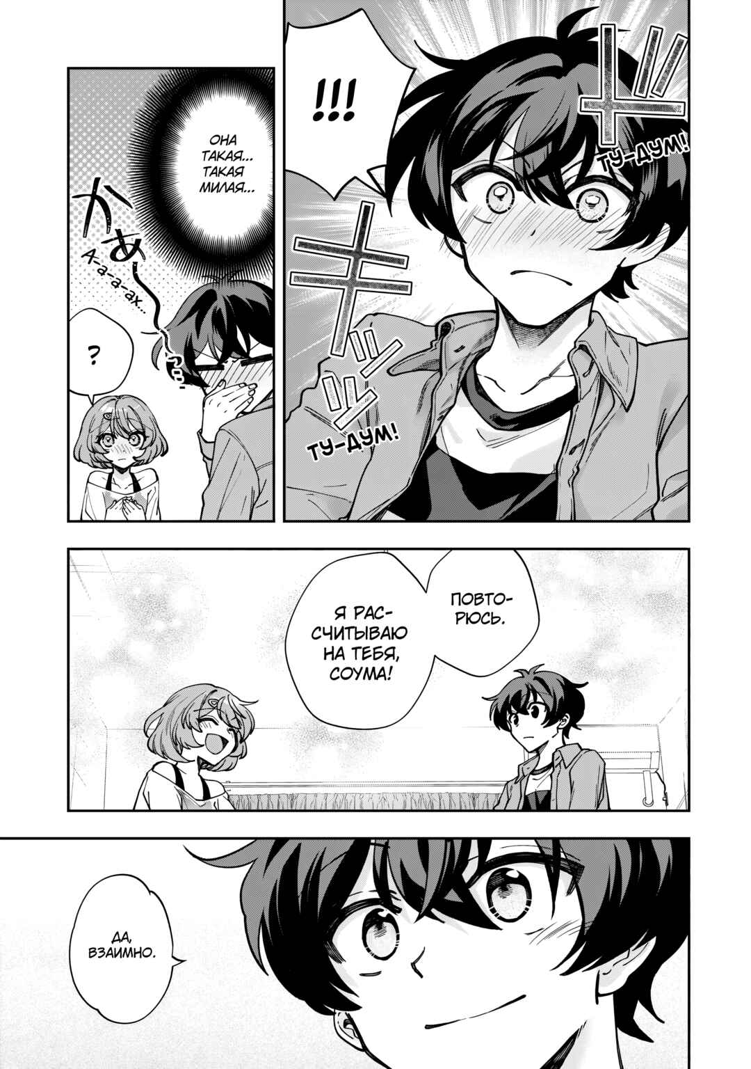 Net no "Oshi" to Real no "Oshi" ga Tonari ni Hikkoshite Kita Chapter 3 - Page 27