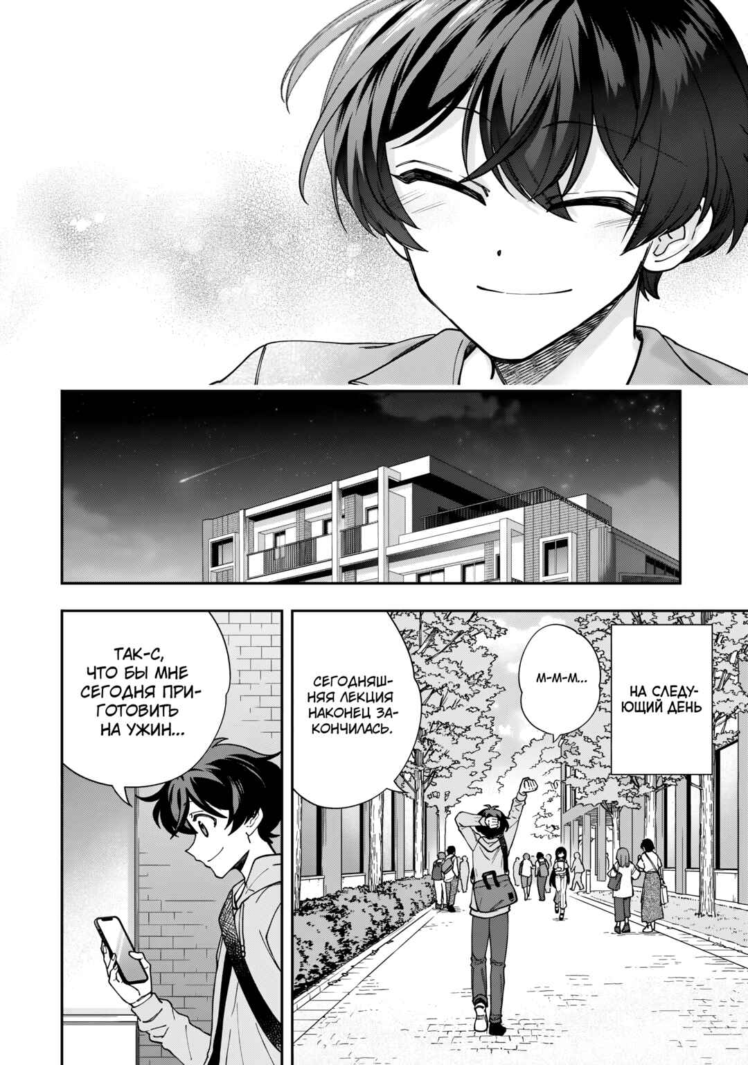 Net no "Oshi" to Real no "Oshi" ga Tonari ni Hikkoshite Kita Chapter 3 - Page 28
