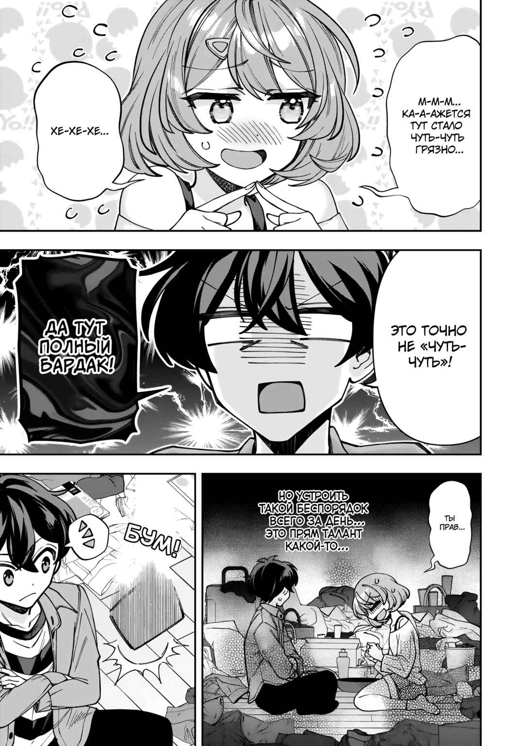 Net no "Oshi" to Real no "Oshi" ga Tonari ni Hikkoshite Kita Chapter 3 - Page 3