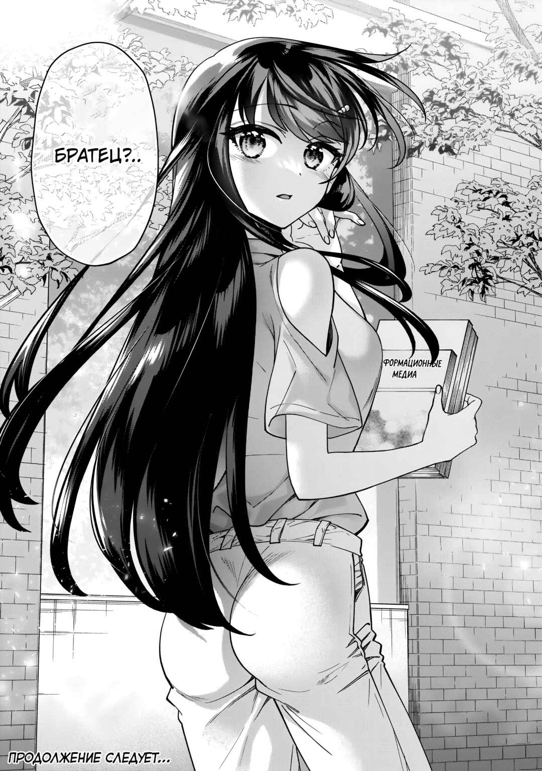 Net no "Oshi" to Real no "Oshi" ga Tonari ni Hikkoshite Kita Chapter 3 - Page 30