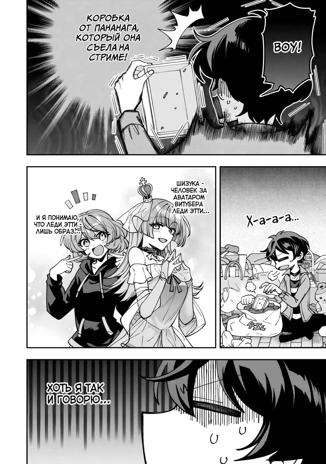 Net no "Oshi" to Real no "Oshi" ga Tonari ni Hikkoshite Kita Chapter 3 - Page 4