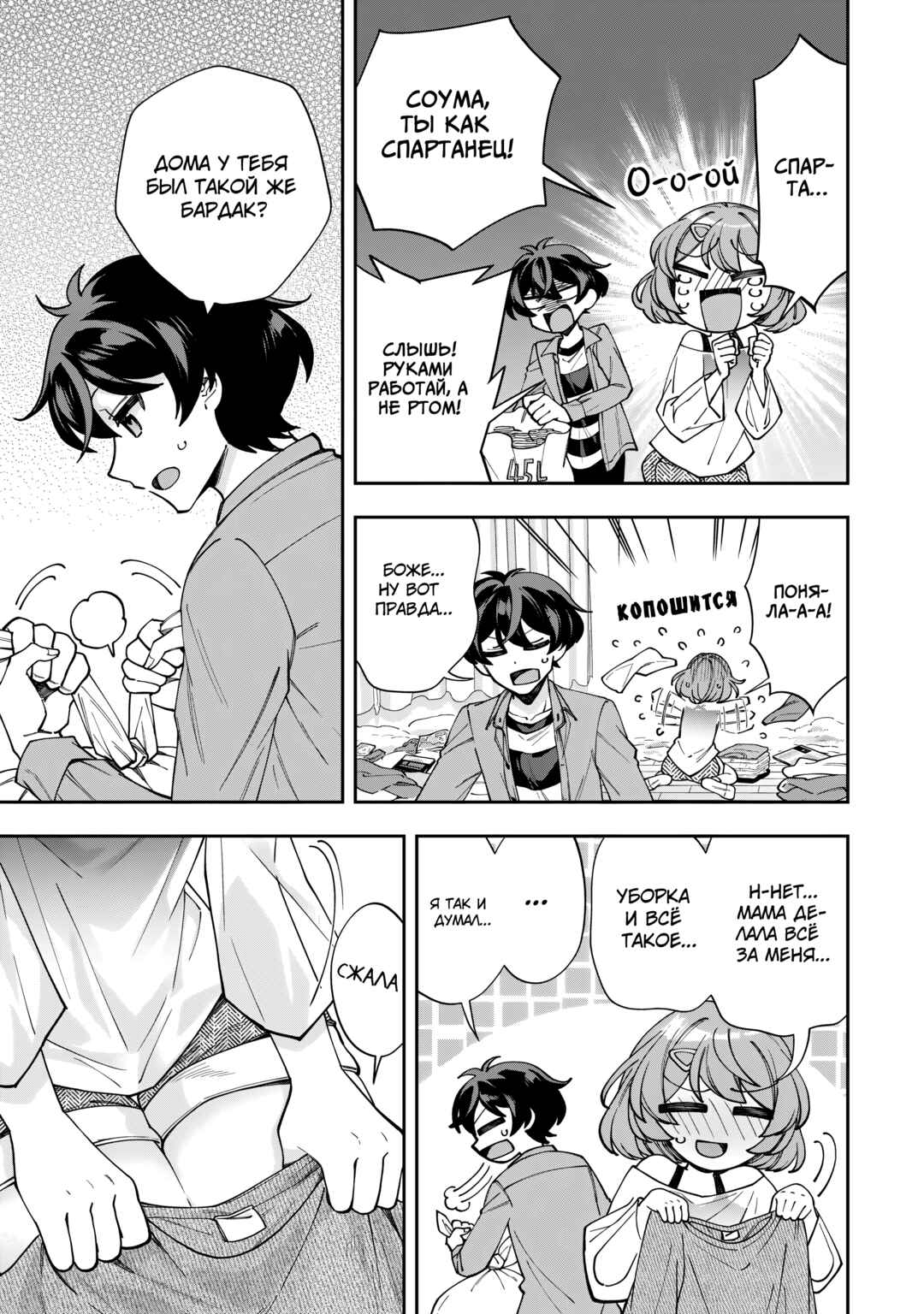 Net no "Oshi" to Real no "Oshi" ga Tonari ni Hikkoshite Kita Chapter 3 - Page 7