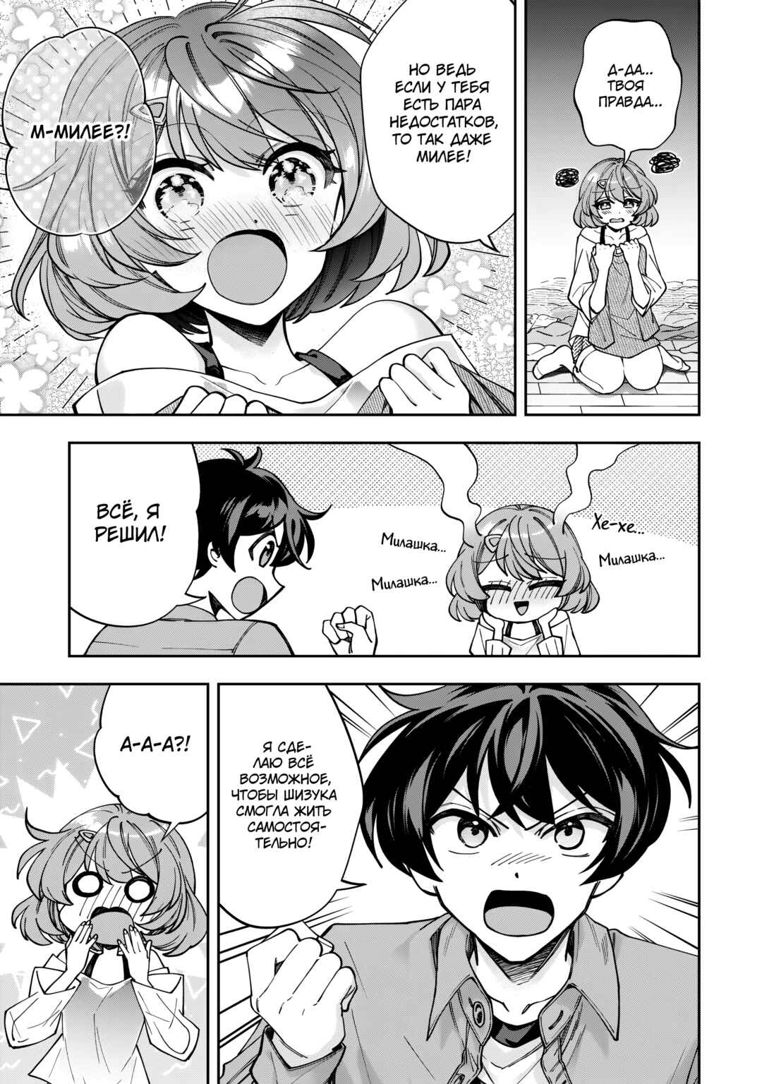 Net no "Oshi" to Real no "Oshi" ga Tonari ni Hikkoshite Kita Chapter 3 - Page 9