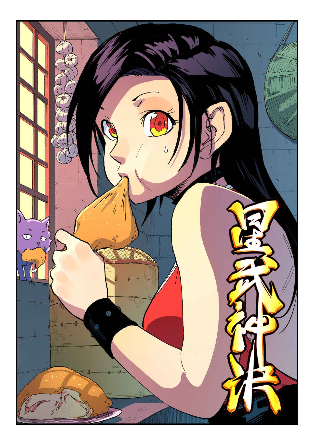 Star Martial God Technique Chapter 484 - Page 1