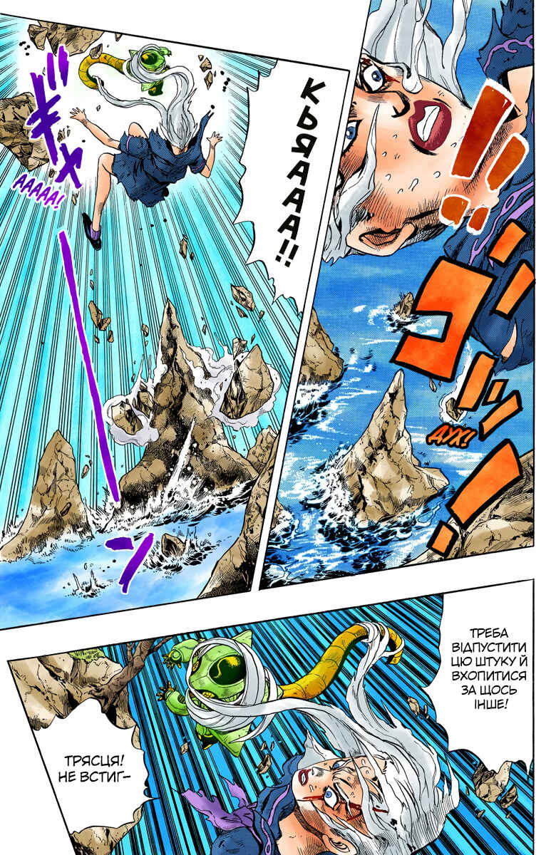 JoJo no Kimyou na Bouken: Part 4 - Diamond wa Kudakenai Color-ban Chapter 37 - Page 12