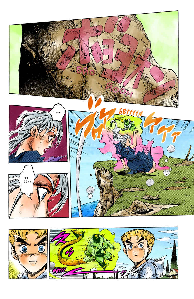 JoJo no Kimyou na Bouken: Part 4 - Diamond wa Kudakenai Color-ban Chapter 37 - Page 15