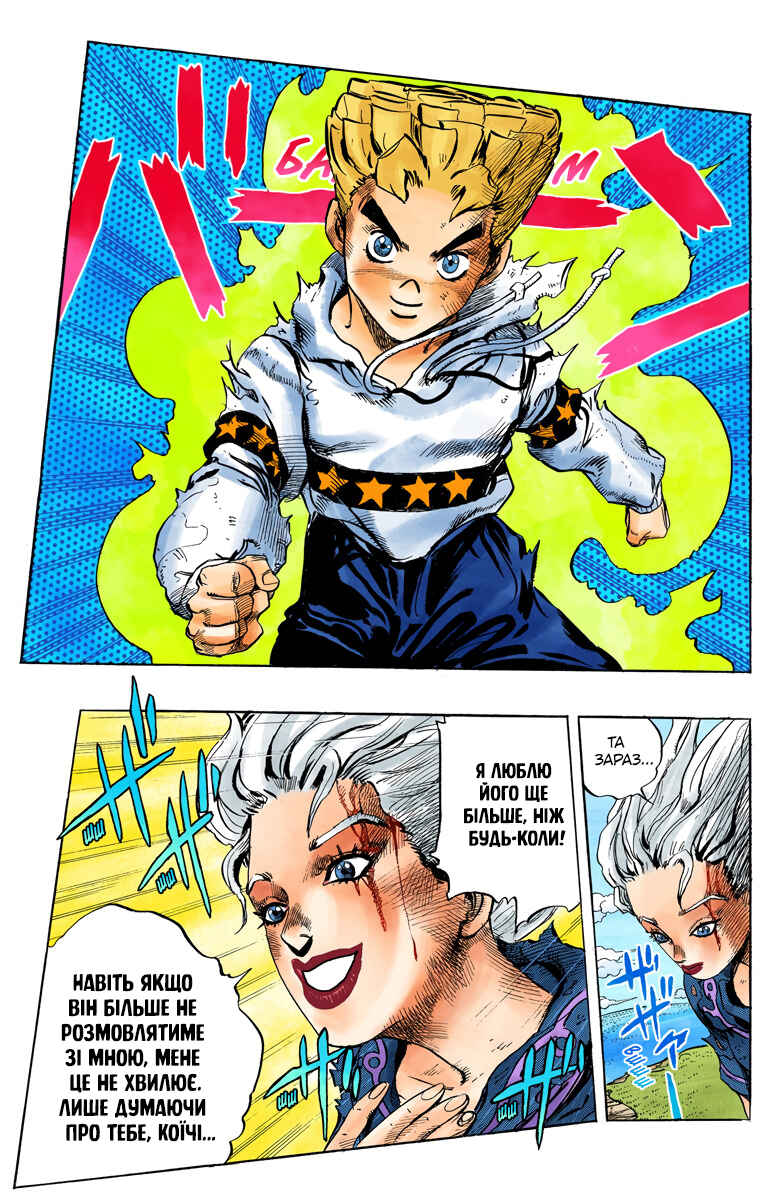 JoJo no Kimyou na Bouken: Part 4 - Diamond wa Kudakenai Color-ban Chapter 37 - Page 18