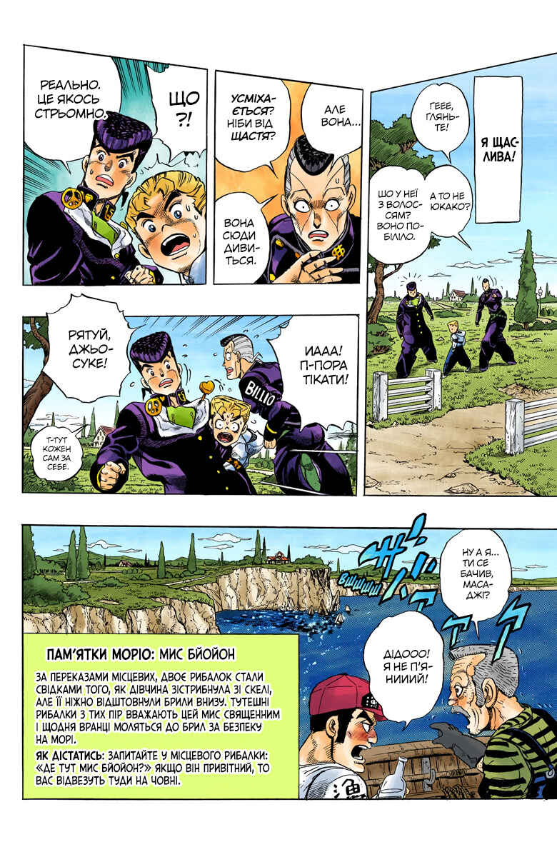 JoJo no Kimyou na Bouken: Part 4 - Diamond wa Kudakenai Color-ban Chapter 37 - Page 19