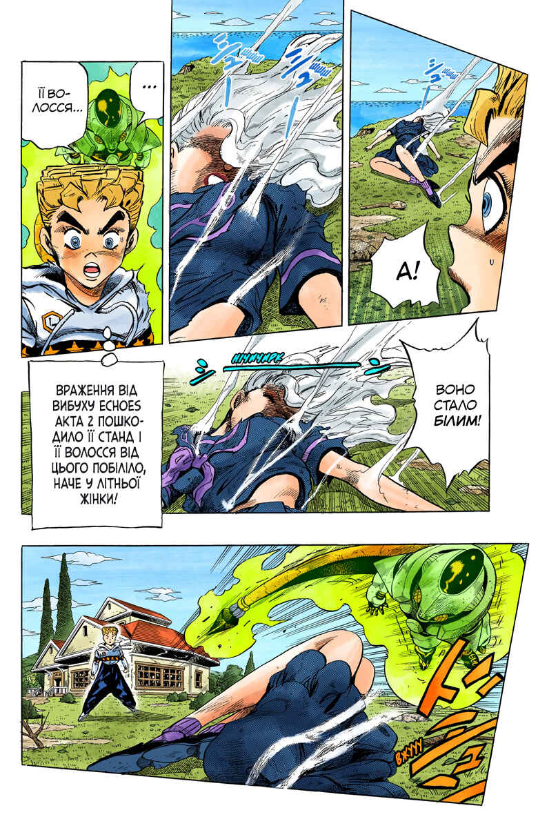 JoJo no Kimyou na Bouken: Part 4 - Diamond wa Kudakenai Color-ban Chapter 37 - Page 3