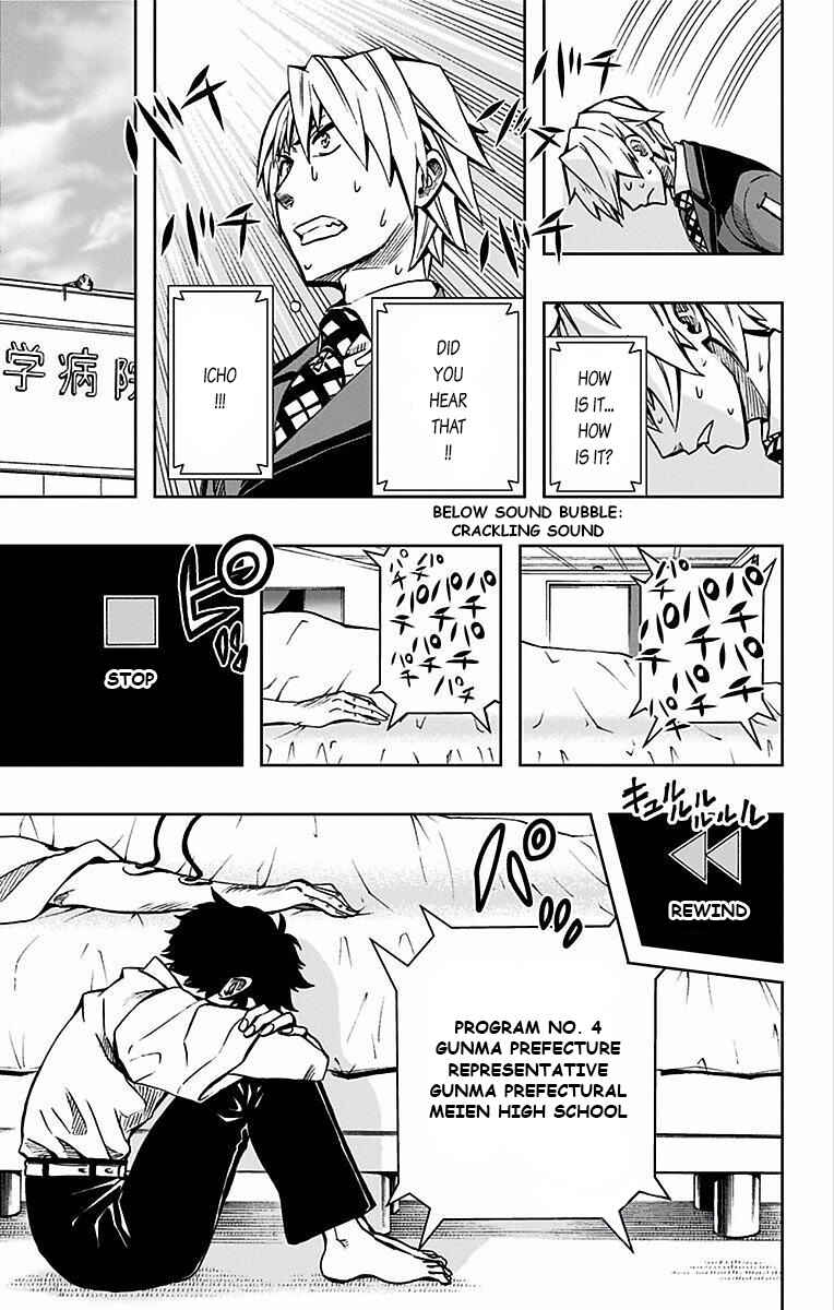 Soul Catcher(S) Chapter 71 - Page 13