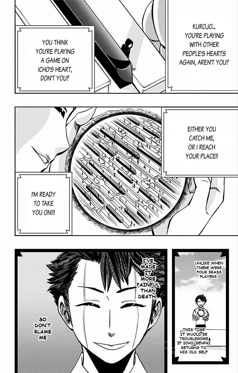 Soul Catcher(S) Chapter 71 - Page 16