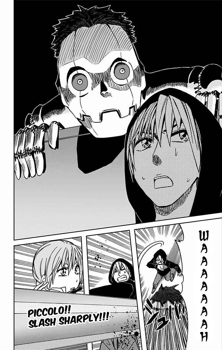 Soul Catcher(S) Chapter 71 - Page 20