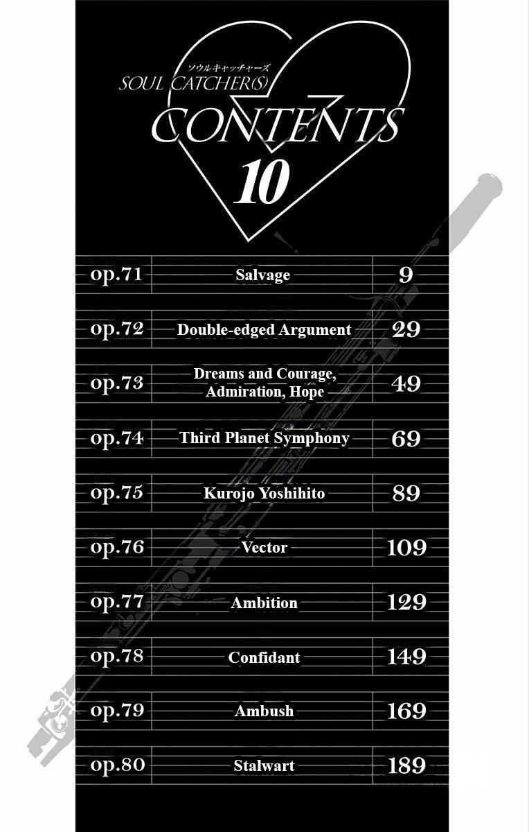 Soul Catcher(S) Chapter 71 - Page 6