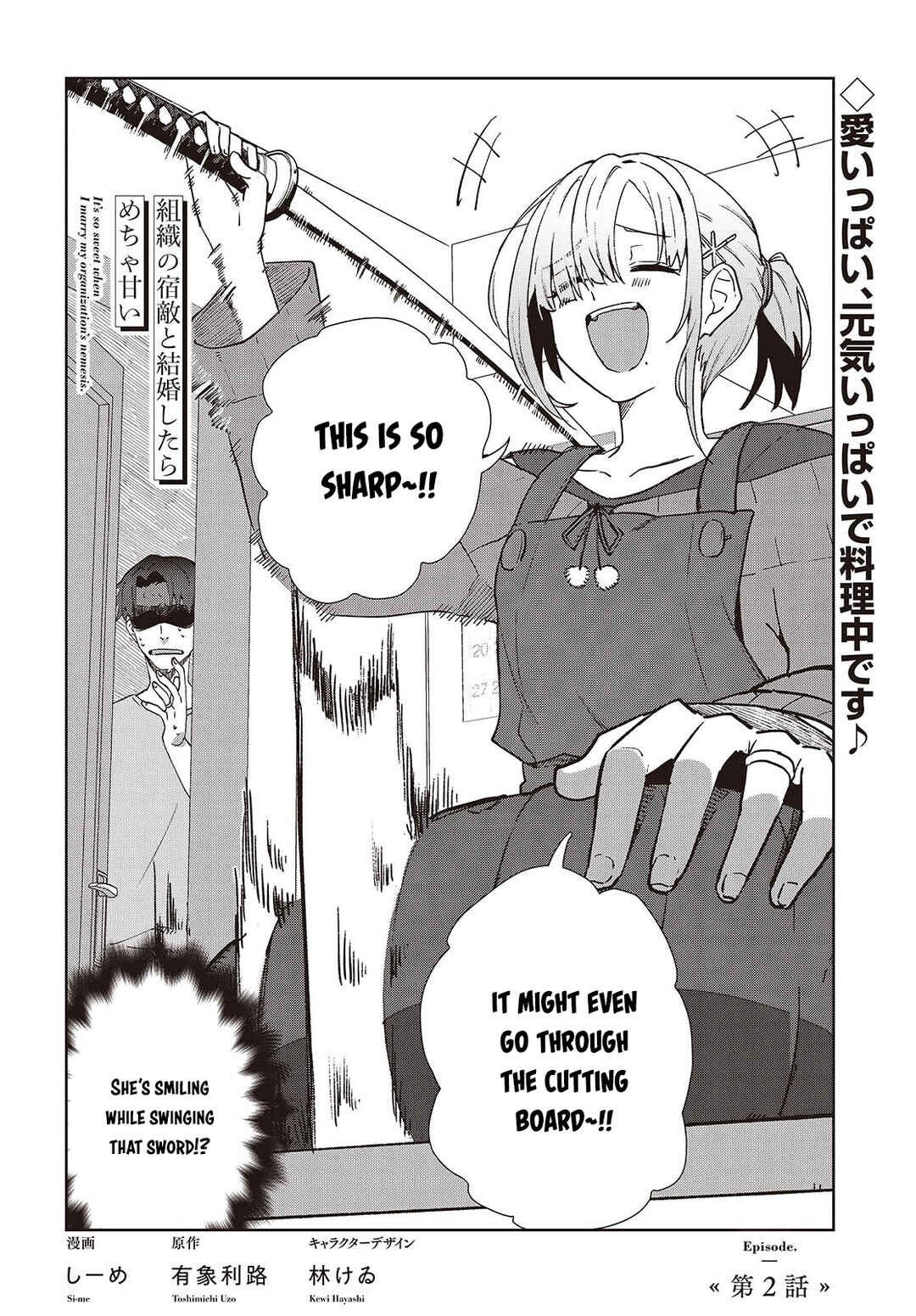 Soshiki no Shukuteki to Kekkon Shitara Mecha Amai Chapter 2 - Page 2