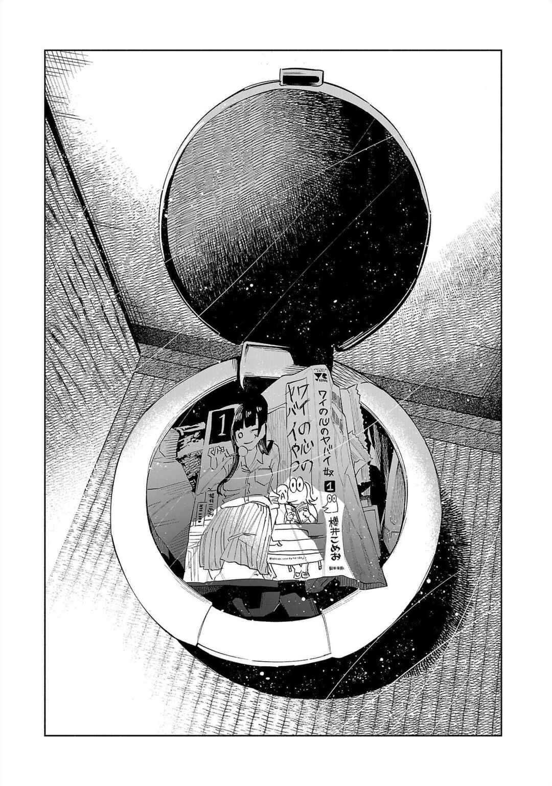 Kimi ni Aisarete Itakatta Chapter 70 - Page 4