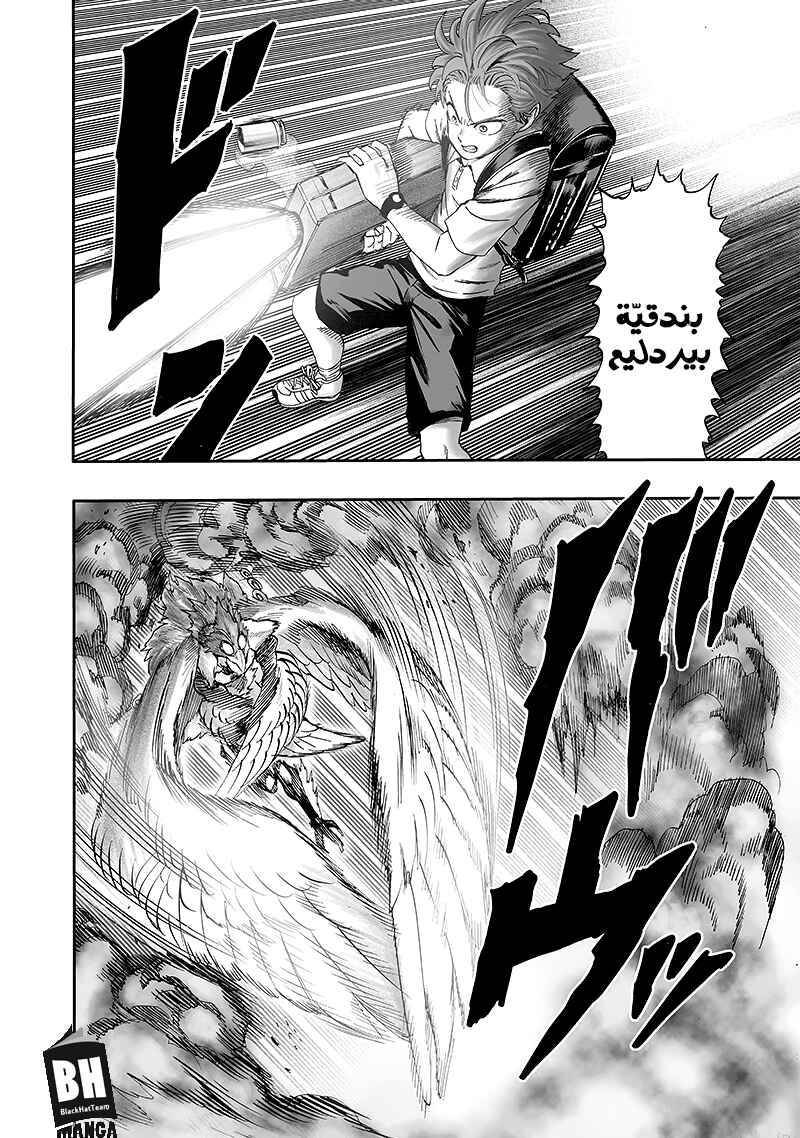 One Punch-Man Chapter 98 - Page 18