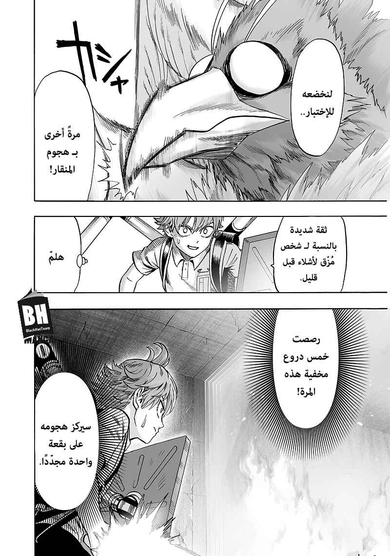 One Punch-Man Chapter 98 - Page 22