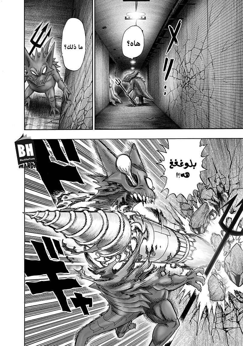 One Punch-Man Chapter 98 - Page 31
