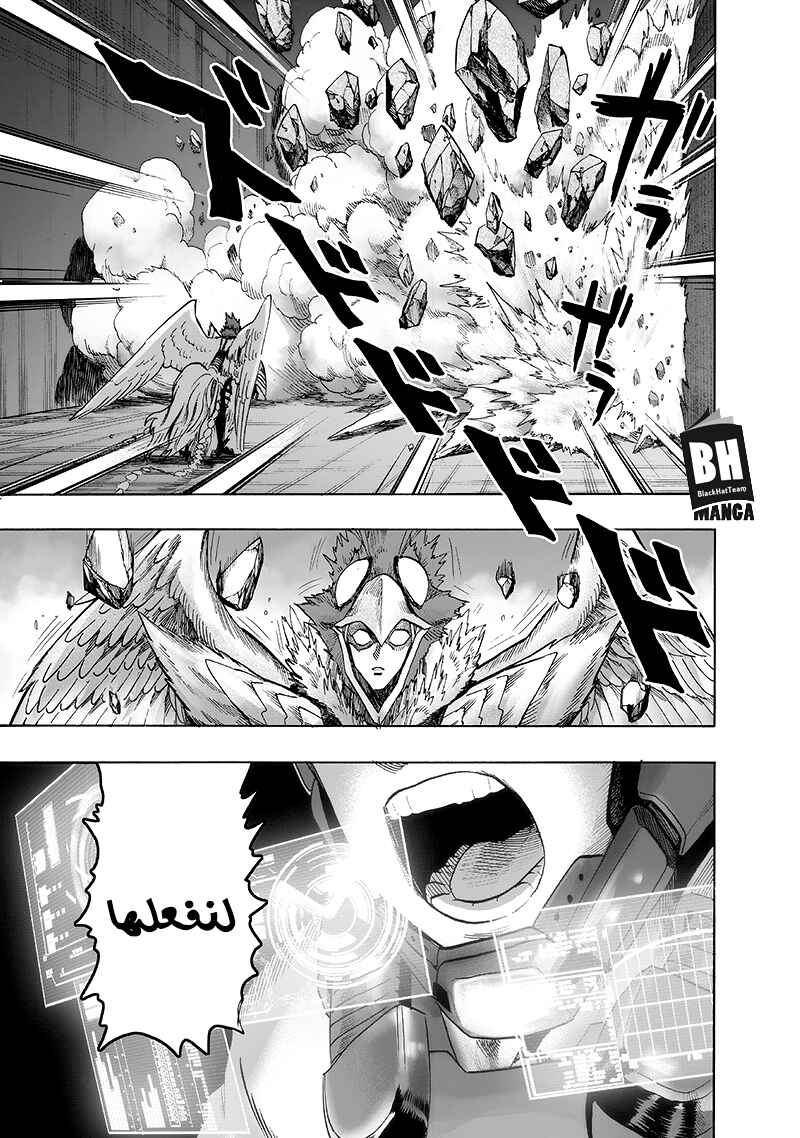 One Punch-Man Chapter 98 - Page 34