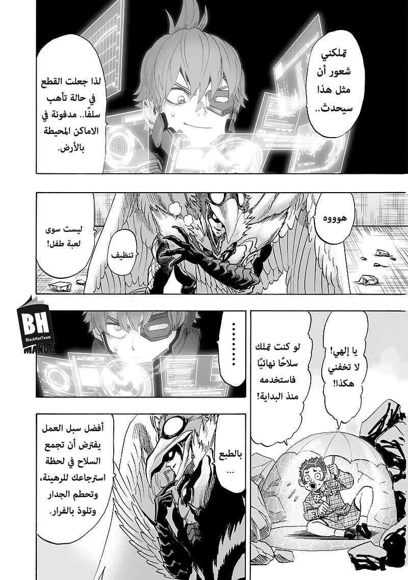 One Punch-Man Chapter 98 - Page 38