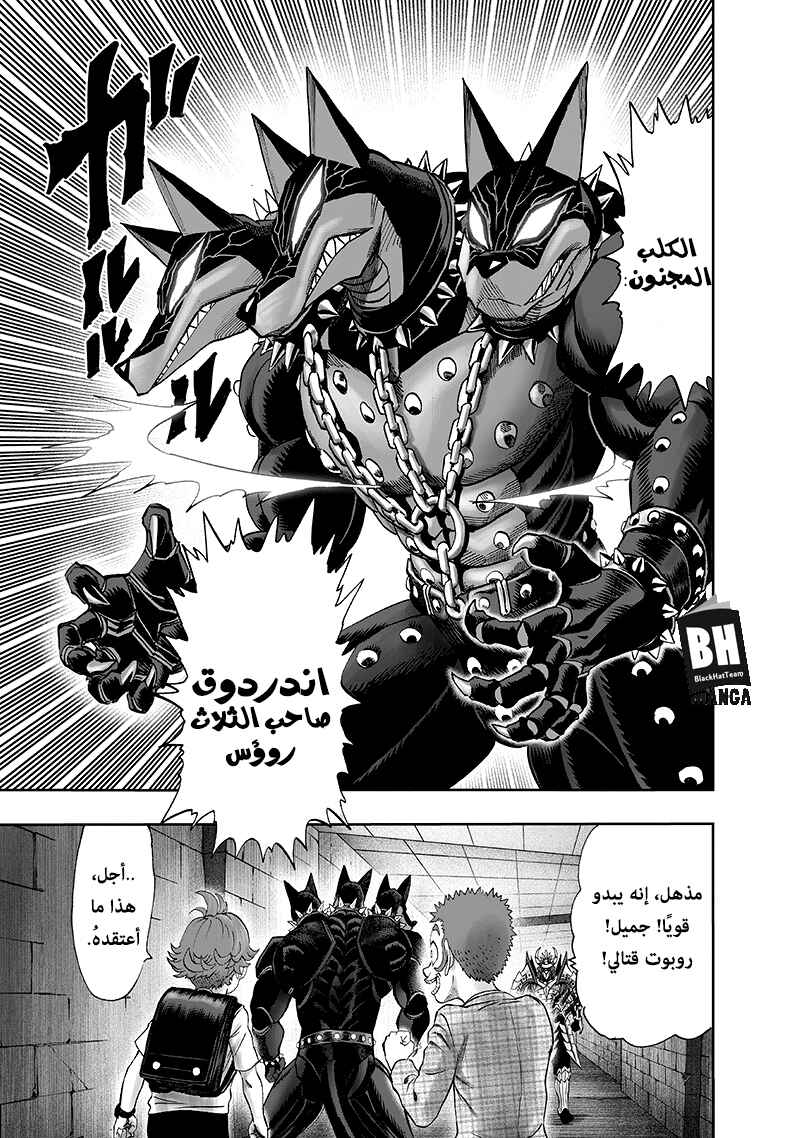 One Punch-Man Chapter 98 - Page 6