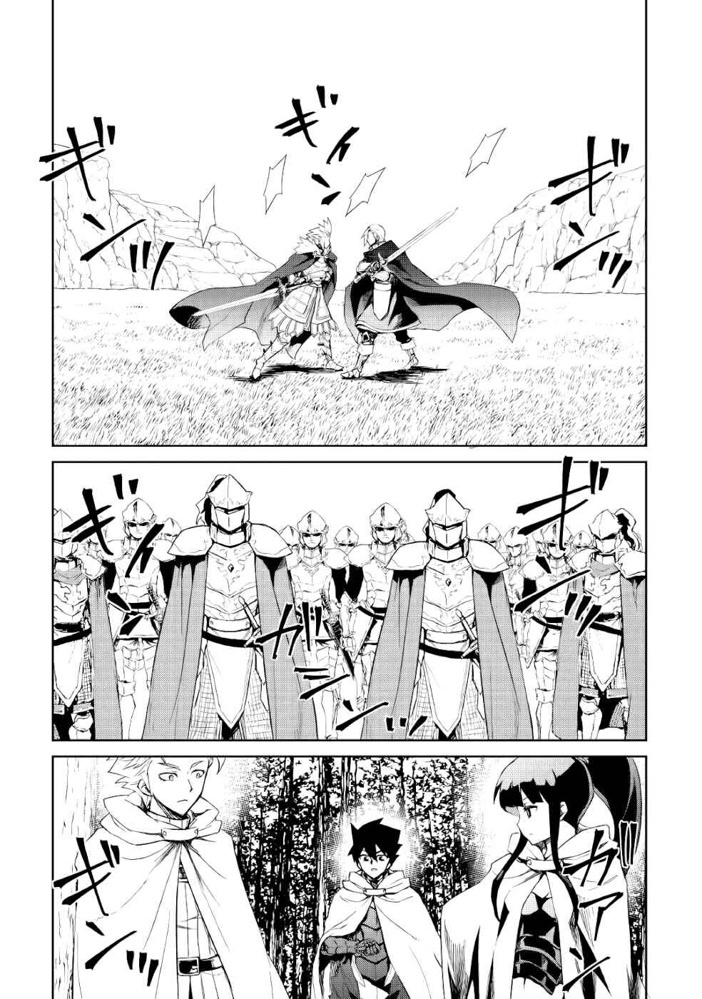 Tsuyokute New Saga Chapter 86 - Page 12