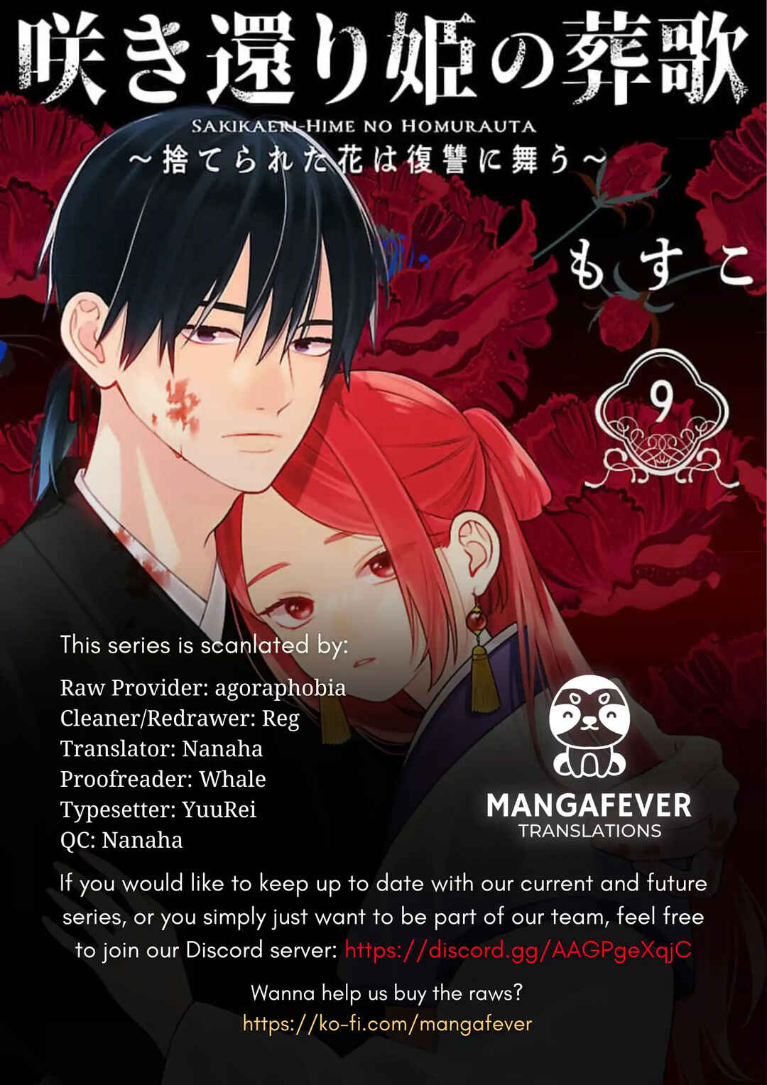 Sakikaeri-hime no Homura Uta - Suterareta Hana wa Fukushuu ni Mau Chapter 9 - Page 1