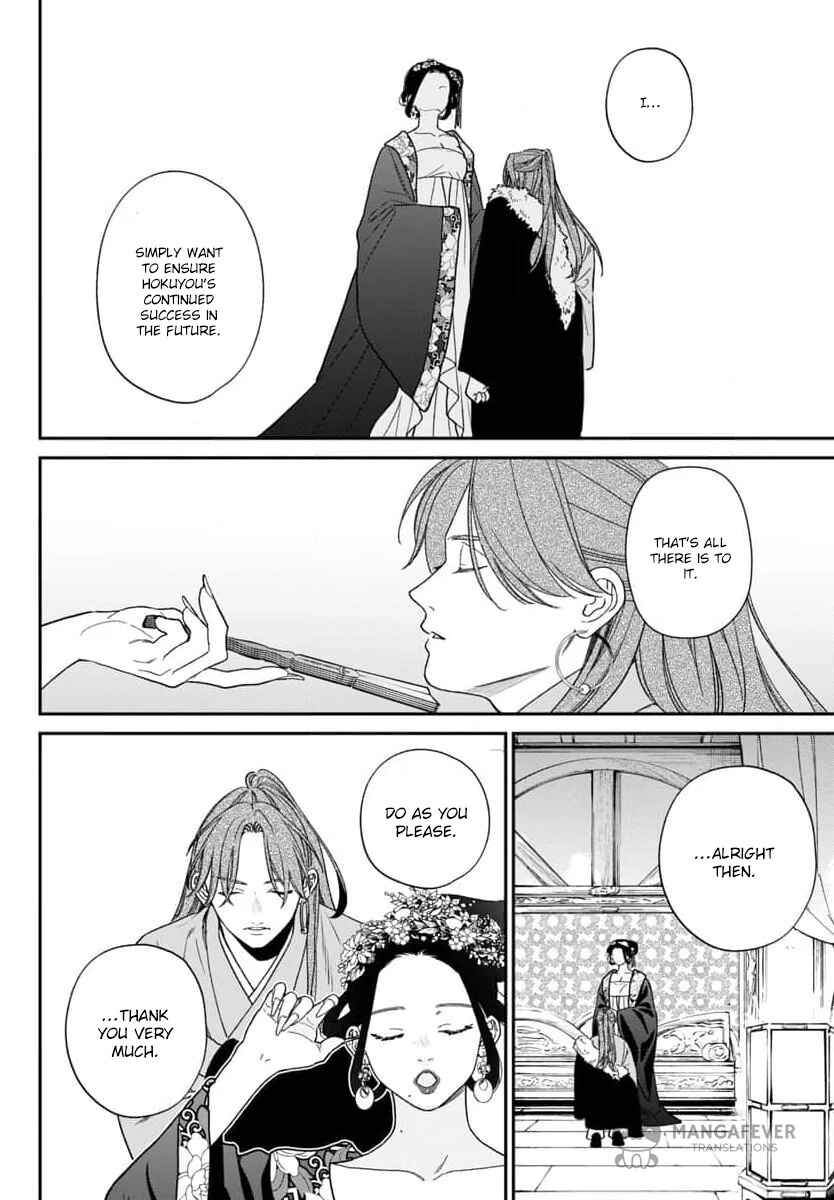 Sakikaeri-hime no Homura Uta - Suterareta Hana wa Fukushuu ni Mau Chapter 9 - Page 26