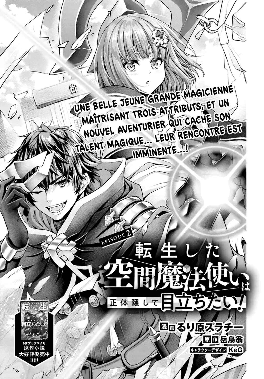 Tensei Shita Kuukan Mahoutsukai wa Shoutai Kakushite Medachitai! Chapter 2 - Page 6