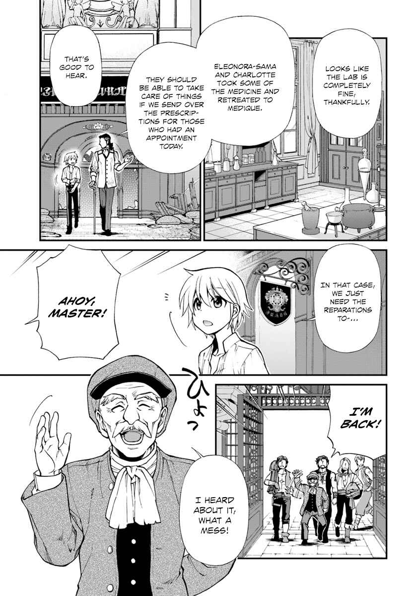 Isekai Yakkyoku Chapter 12 - Page 17