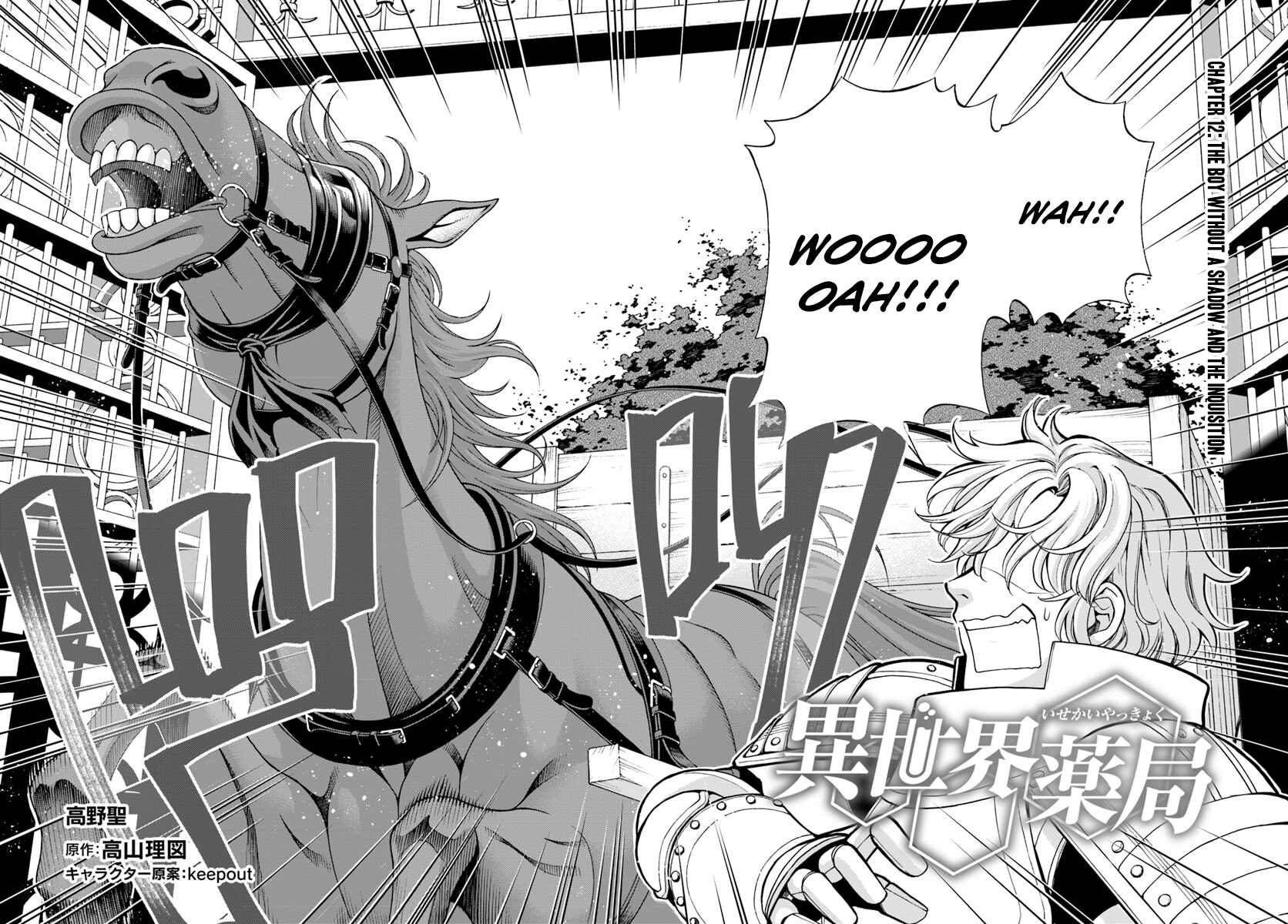 Isekai Yakkyoku Chapter 12 - Page 3