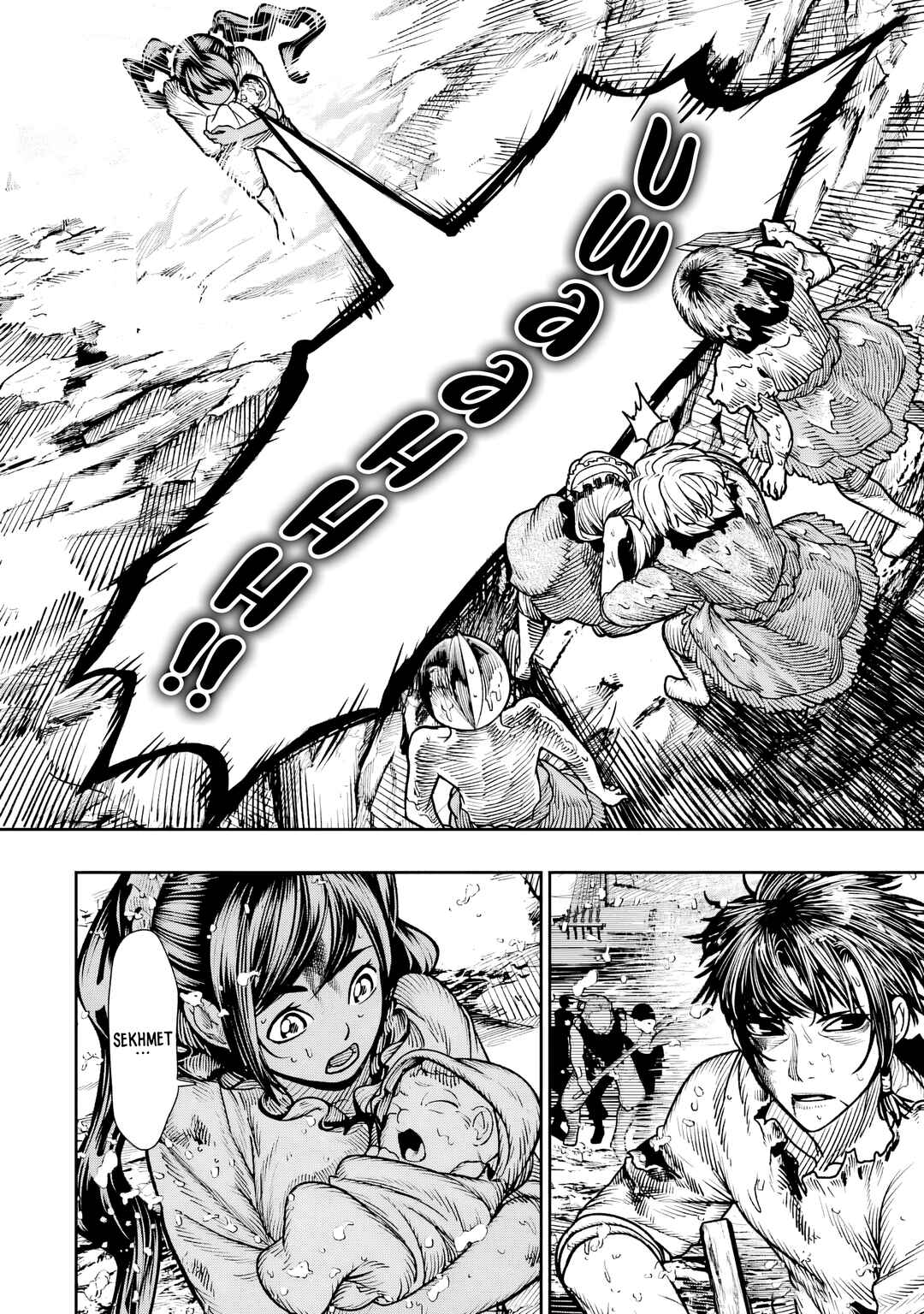 Chi wo Hau Boukoku no Oujo Chapter 13 - Page 8