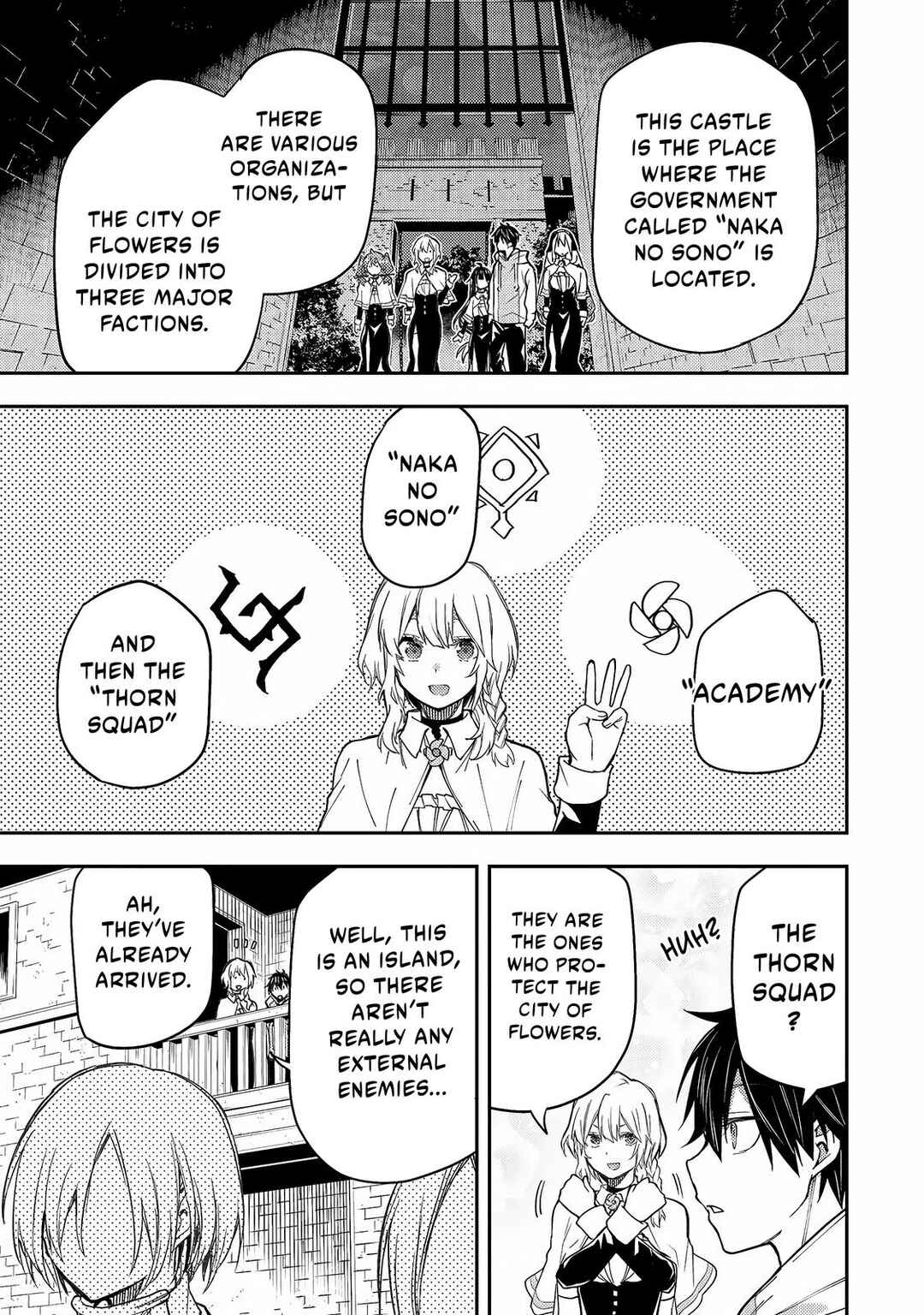 Seinaru Otome to Himegoto wo Chapter 11 - Page 8