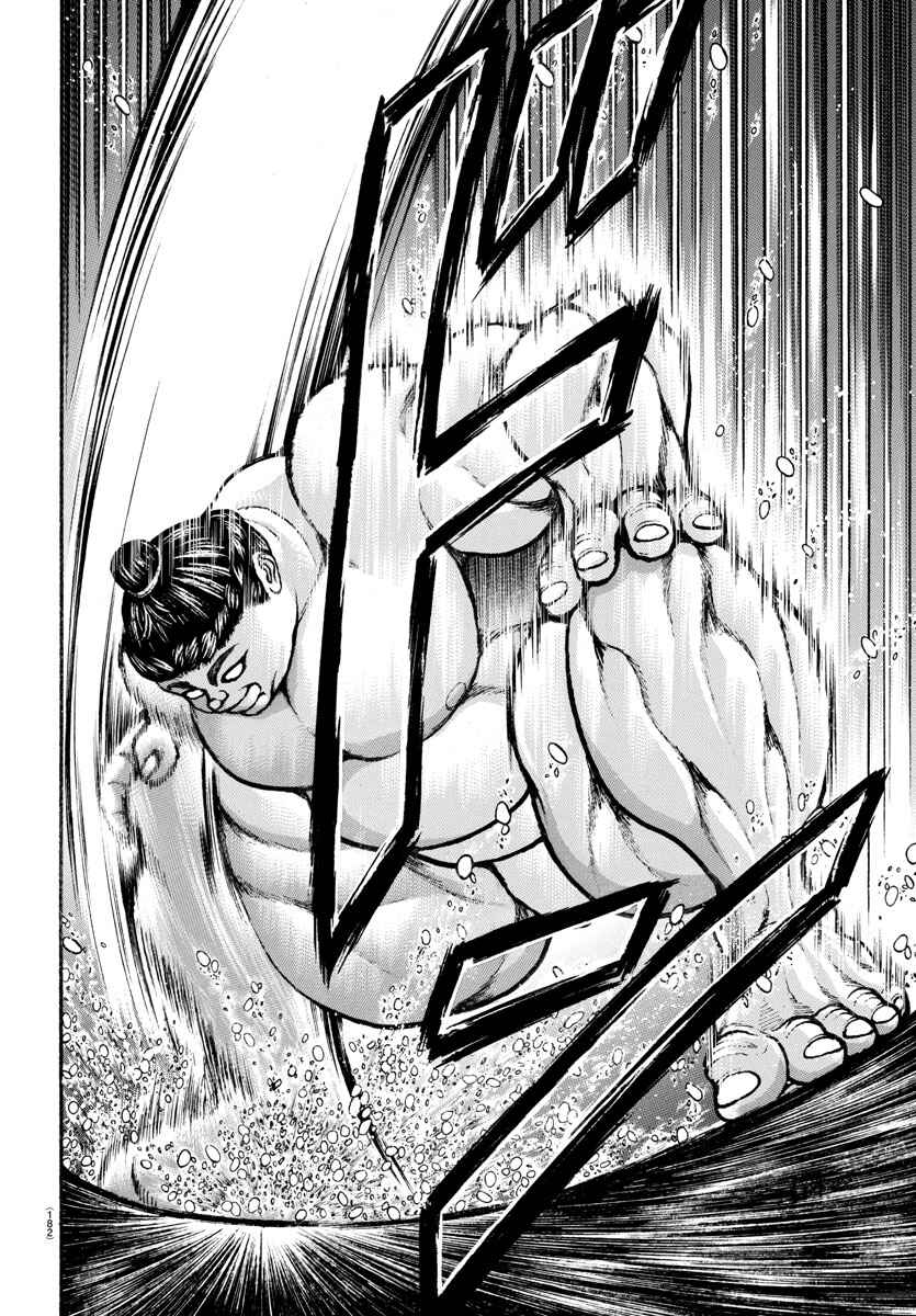 Bakidou Chapter 46 - Page 6